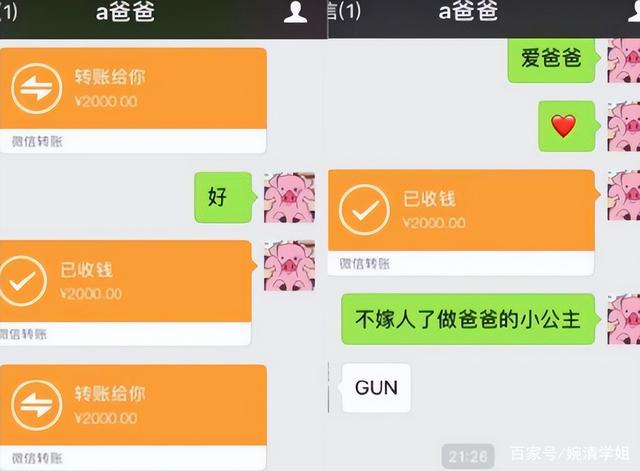 女生追求男生的聊天记录铁石心肠的简单介绍