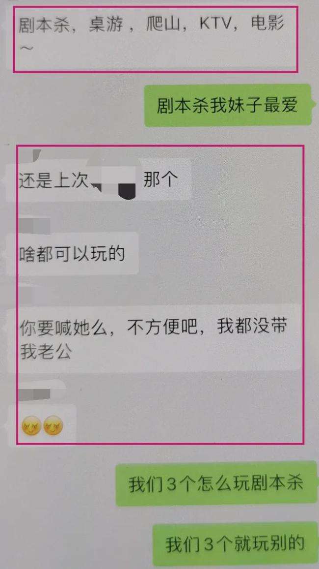 妻子与异性同事聊天记录(老婆和异性同事聊天正常吗)