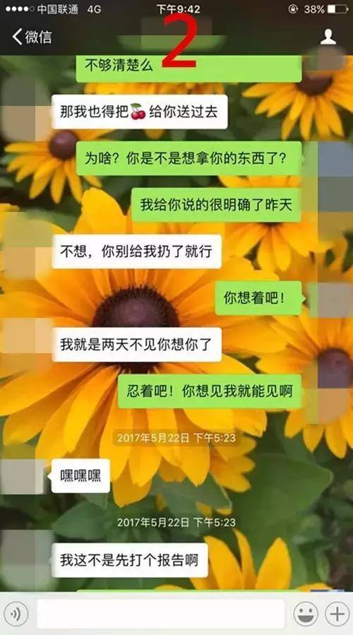 当男朋友要看你的聊天记录(男朋友把聊天记录给他朋友看)