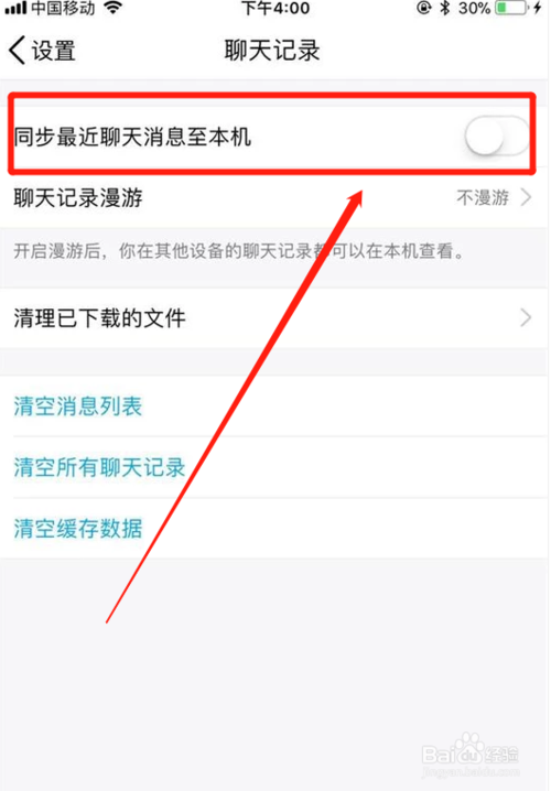 QQ点开就会卡的聊天记录(聊天记录一直卡在一个时间段)