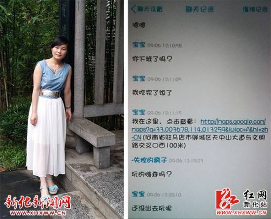 关于数百人搜救失联女童聊天记录的信息