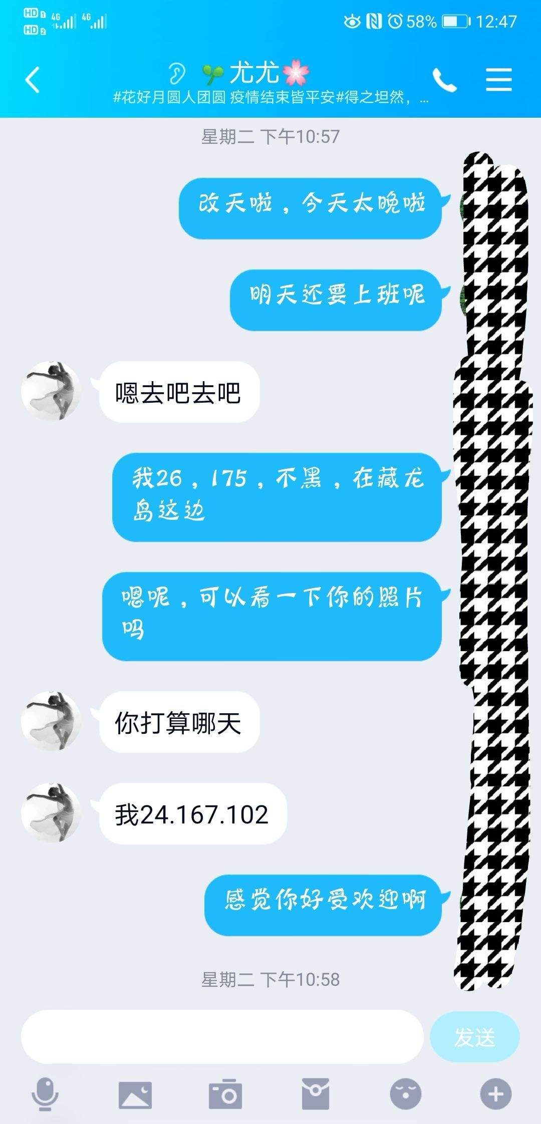 qq群聊天记录换手机(手机换手机聊天记录)