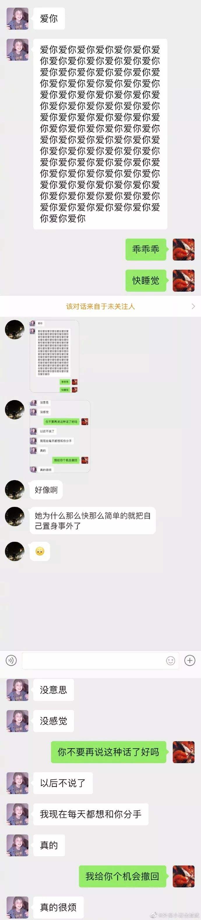 粘人男生聊天记录(面对粘人的男生怎么回复)