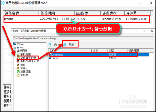 同步聊天记录至本机和漫游(同步聊天记录和聊天记录漫游有什么区别?)