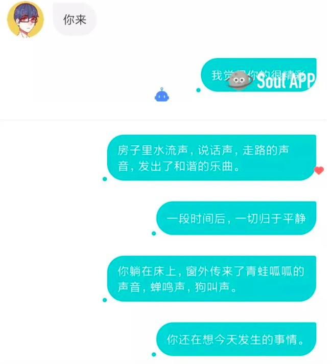 soul聊天记录里的红心(soul跟别人聊天有个红色心是什么)