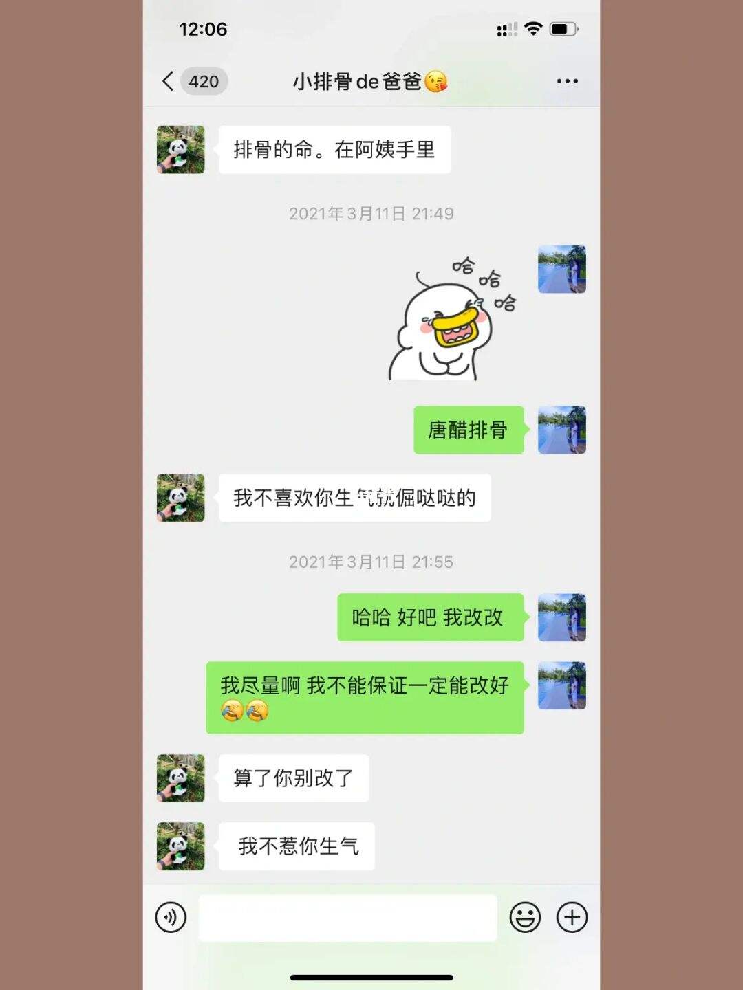 跟老公的朋友怎么聊天记录(怎么连接老公与别人聊天记录)