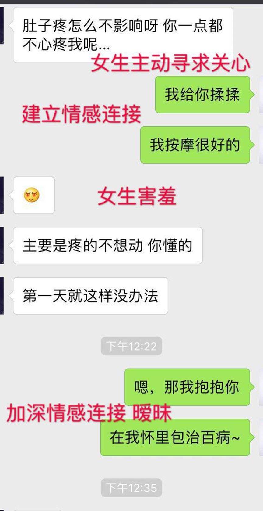 为什么他跟其他女生聊天记录(一个女生把她和别人的聊天记录给你看)