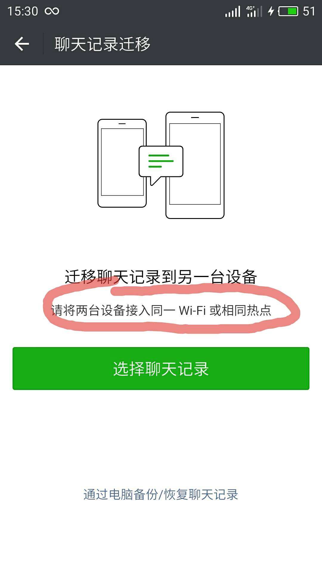 共用wifi盗取聊天记录(wifi会不会盗取聊天记录)