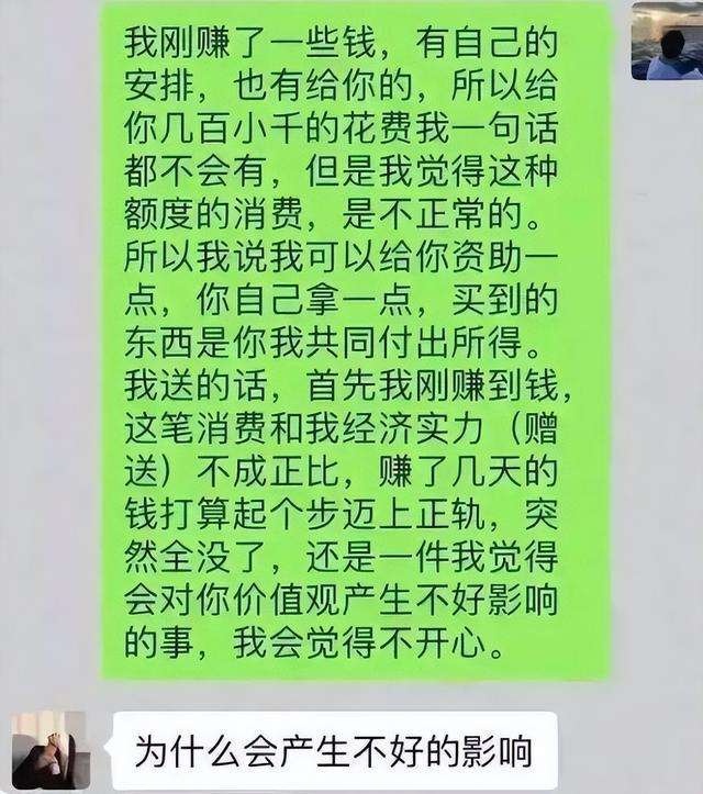 聊天记录骂拜金女(别人骂你拜金女你怎么回)