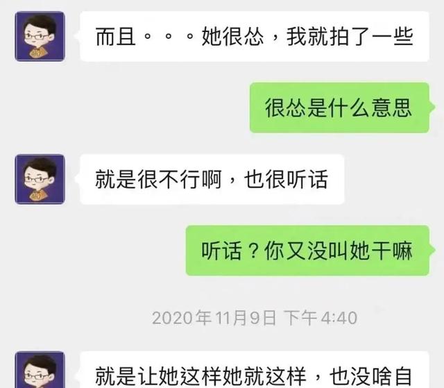 老师反差聊天记录(老师翻看学生聊天记录)