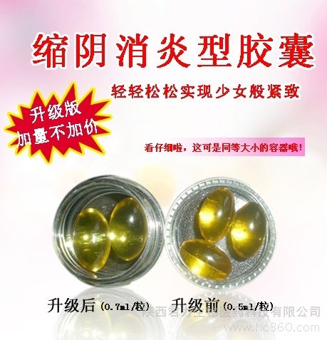 卖缩阴产品聊天记录(微信卖产品的聊天记录是真的吗)