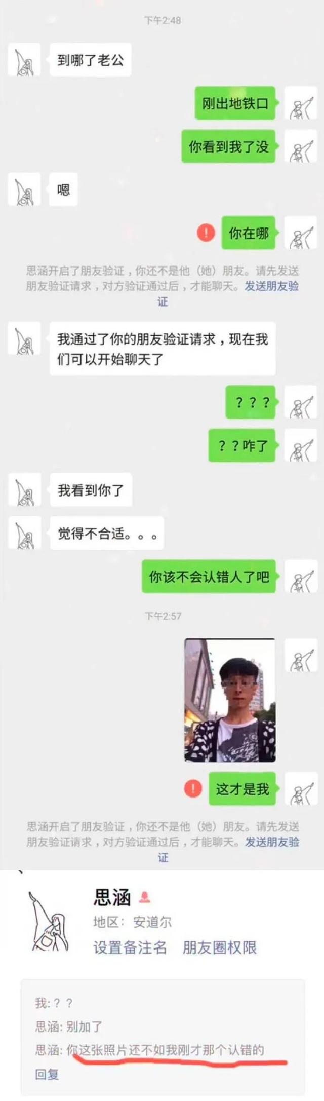 网恋奔现需谨慎聊天记录(网恋奔现后就不怎么聊天了)