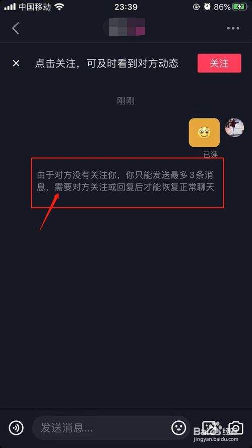 怎么去掉抖音的聊天记录(抖音上的聊天记录怎么清除)