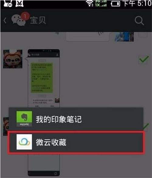 微信图片聊天记录手机有储存么(手机微信聊天记录中的图片保存在哪个文件夹)