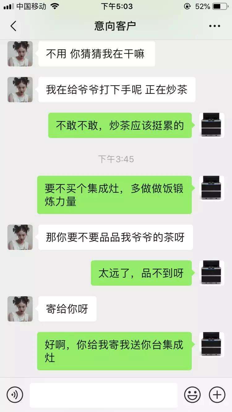 微商推荐产品聊天记录(微商的聊天记录什么app做的)