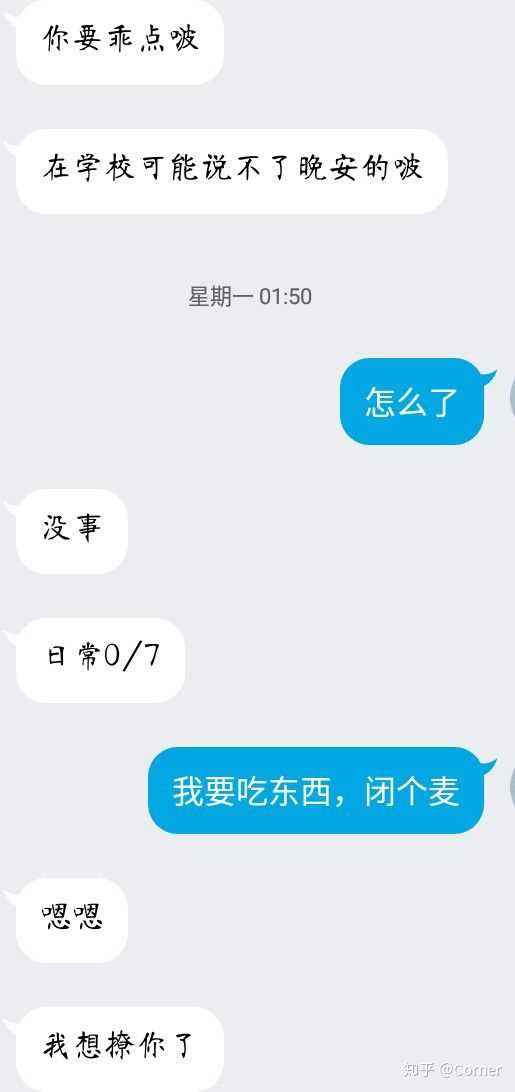 甜的男女生聊天记录(男生和男生最甜的聊天记录)