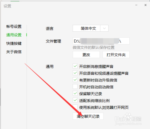 删除电脑版的聊天记录手机上(手机删除的聊天记录电脑上面有吗)