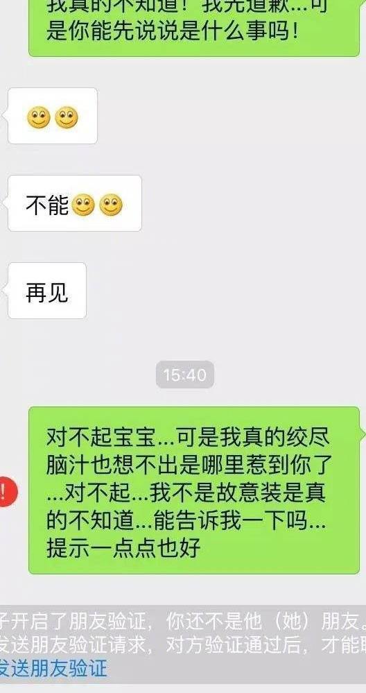 情侣之间最伤感的聊天记录的简单介绍