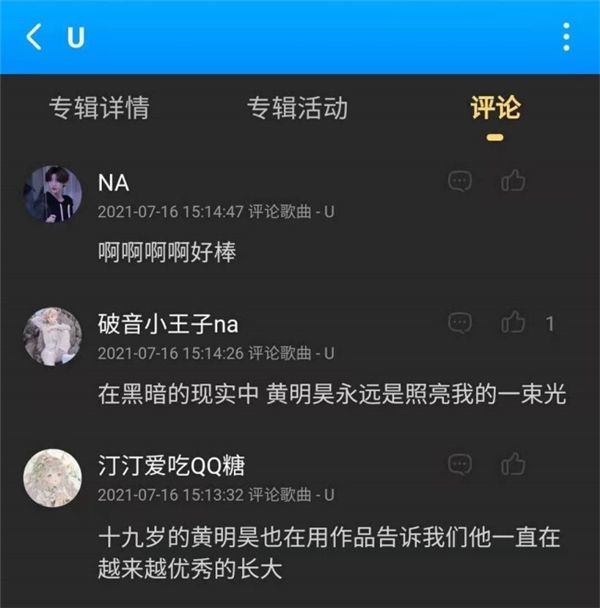 关于关于黄明昊的聊天记录一人一句的信息