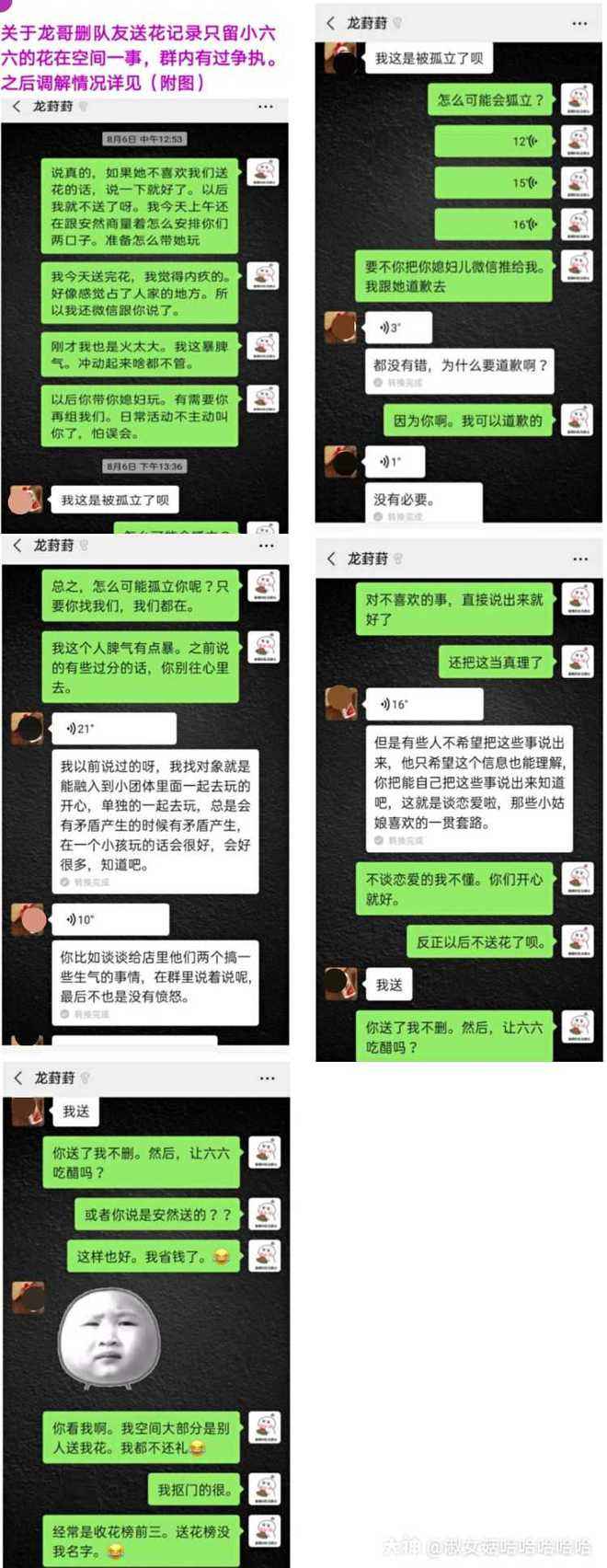 鄂州一家聊天记录百度网盘(鄂州一家人全部聊天记录网盘)