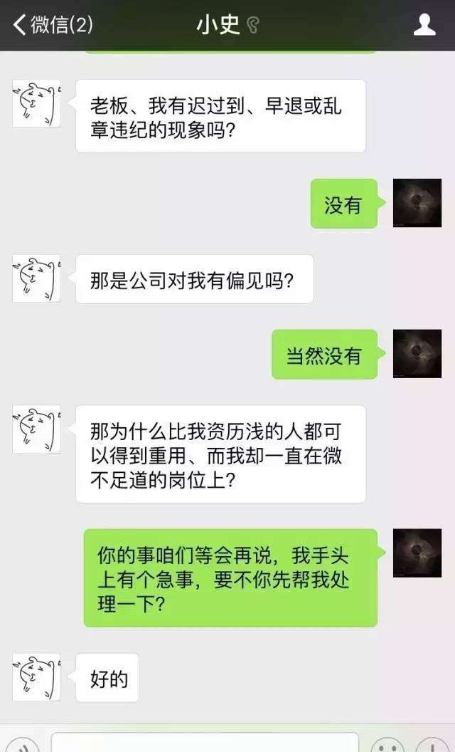 怎么和公司聊天记录(公司怎么看员工的聊天记录)