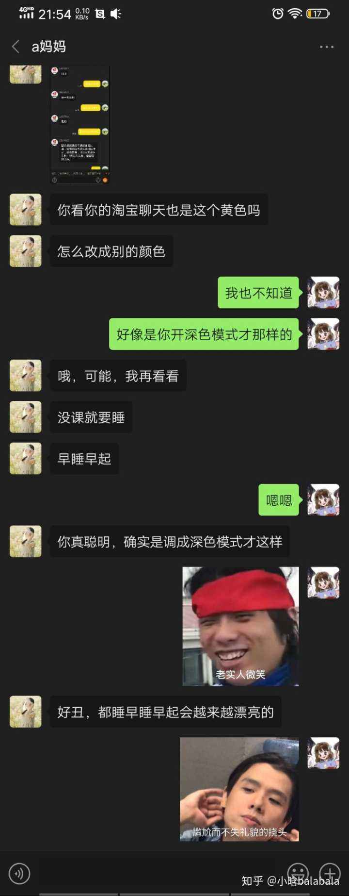 关于加我不跟我聊天记录仪的信息