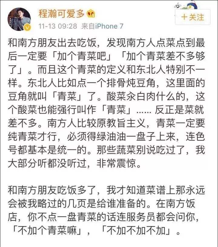 东北人和广东人聊天记录(为什么广东人和东北人相处不了)