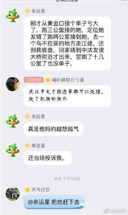 怀孕找老实人接盘聊天记录的简单介绍