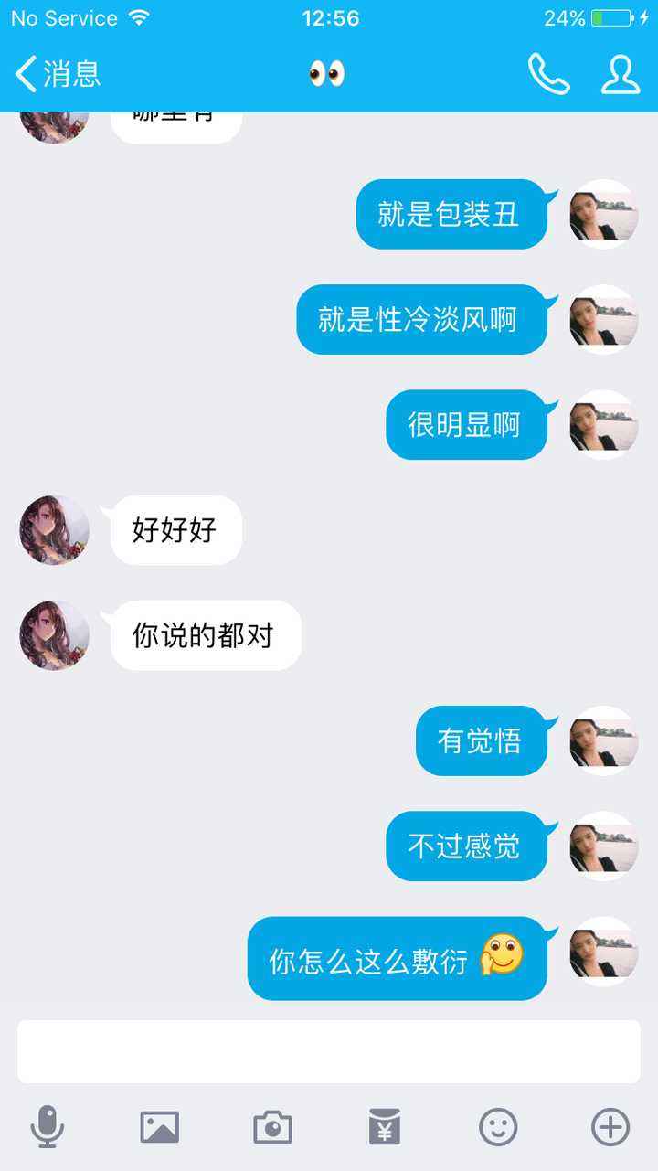 包含小破站的聊天记录知乎的词条