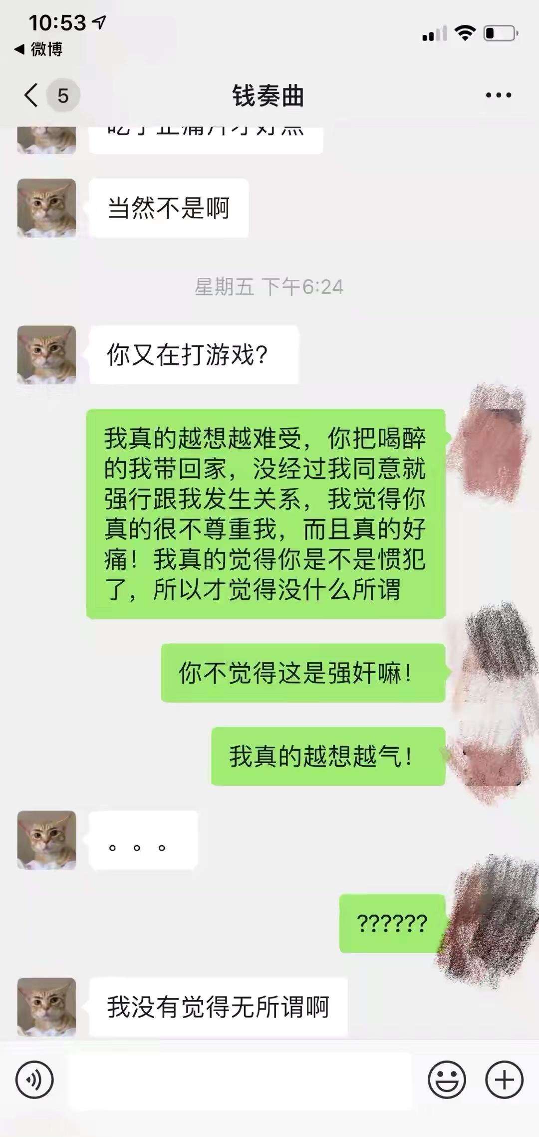 聊天记录被监视(聊天记录被监视了怎么办)