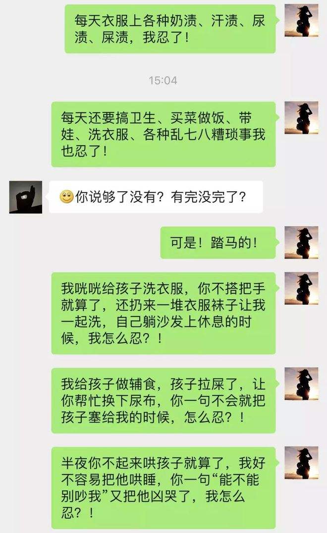 看老公和谁聊天记录(怎么知道老公的聊天记录)