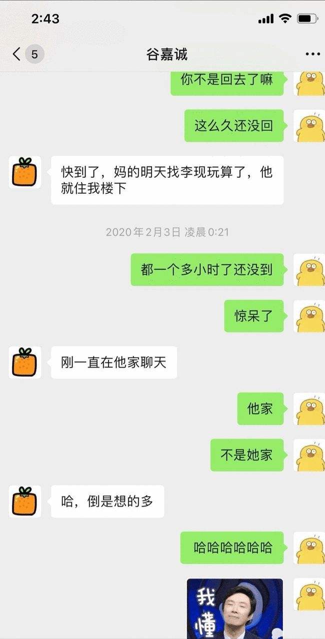 拿女友和别人聊天记录(女朋友给我看她和别人的聊天记录)