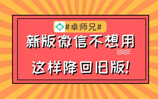 微信聊天记录恢复卓师兄(卓师兄恢复不了微信聊天记录咋回事)