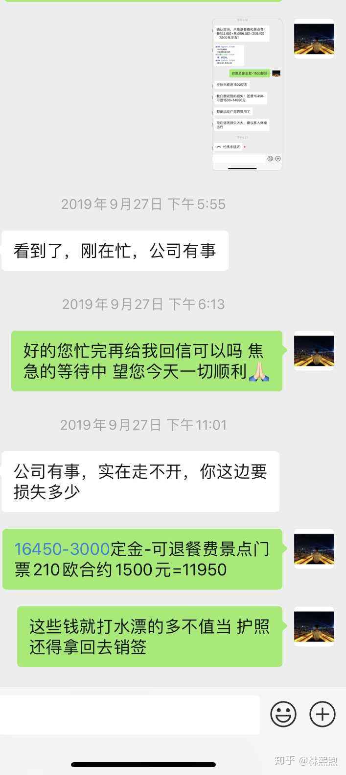 包含手机聊天记录公证去哪里的词条