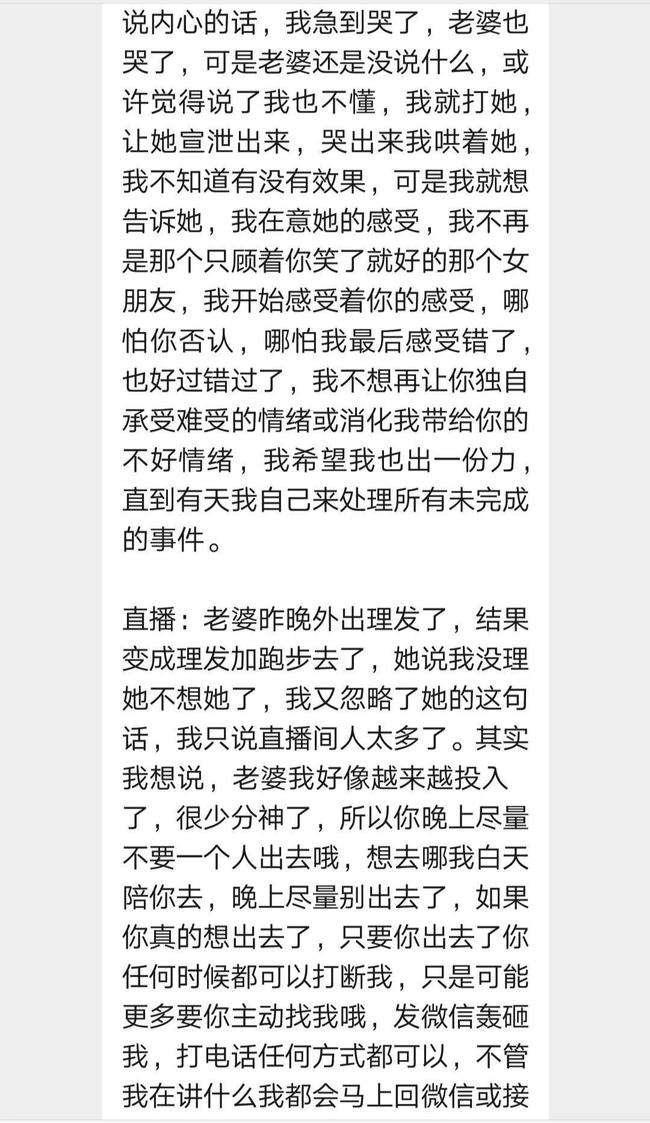 包含拉拉调情聊天记录的词条