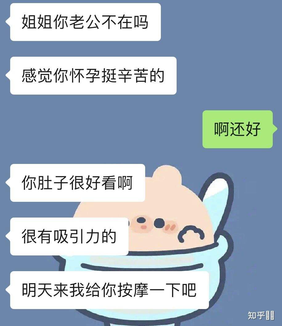 包含拉拉调情聊天记录的词条