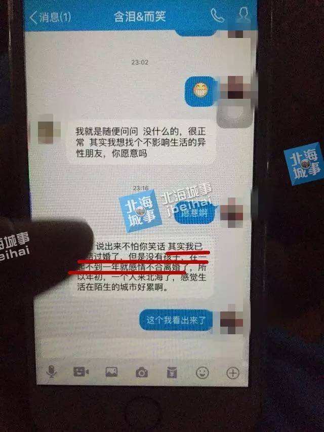 关于寂寞少妇恶心聊天记录的信息