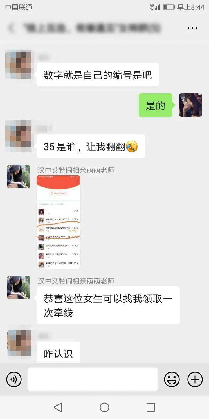 有缘网骗局聊天记录(网上对缘平台是真实的吗)