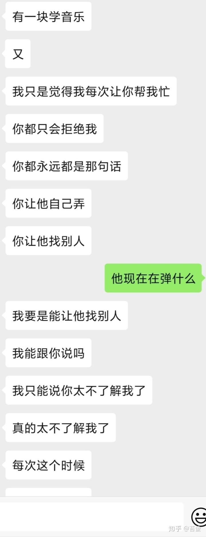 我和对象前任聊天记录(男朋友看到我和前任的聊天记录)