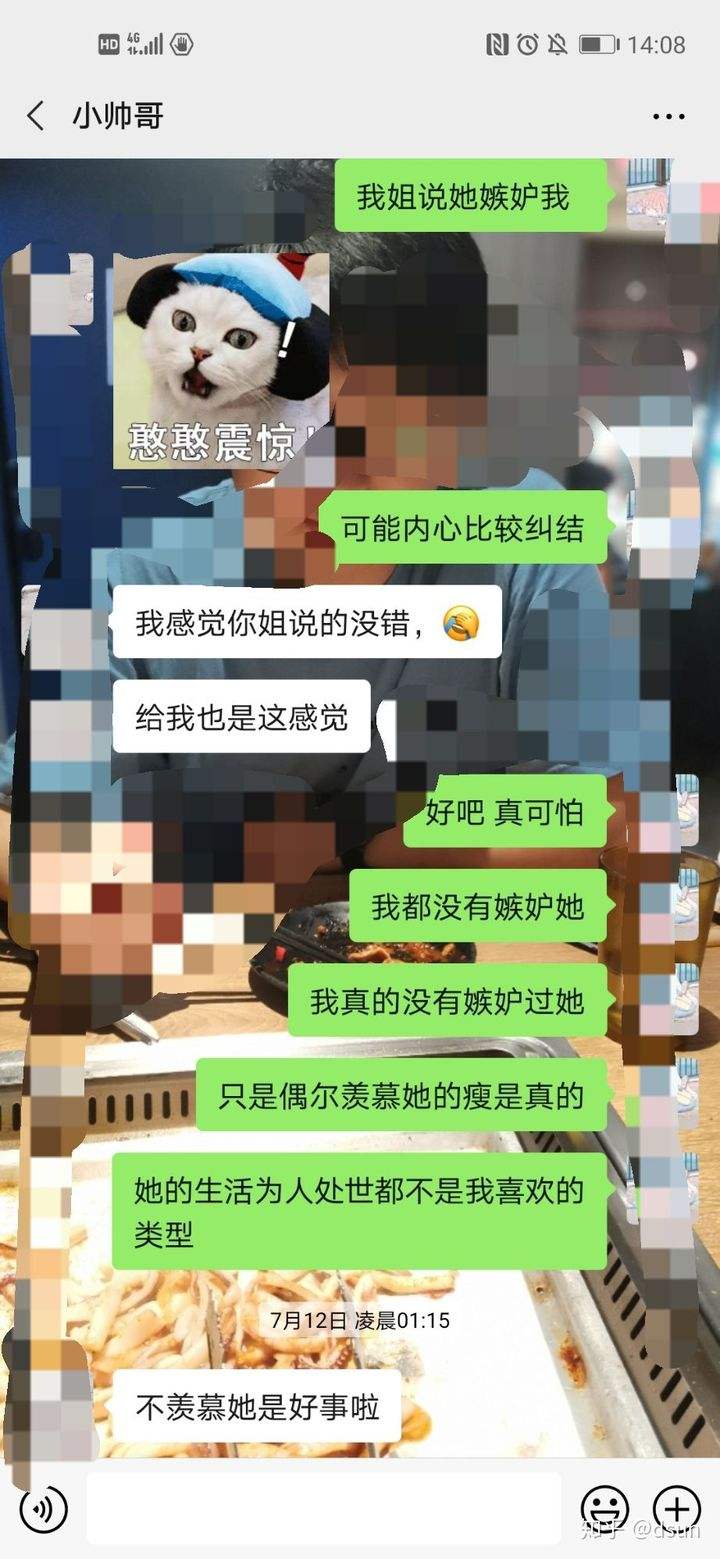 我和对象前任聊天记录(男朋友看到我和前任的聊天记录)