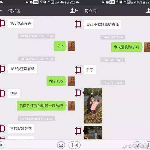 关于狗狗女人爱爱聊天记录截图的信息