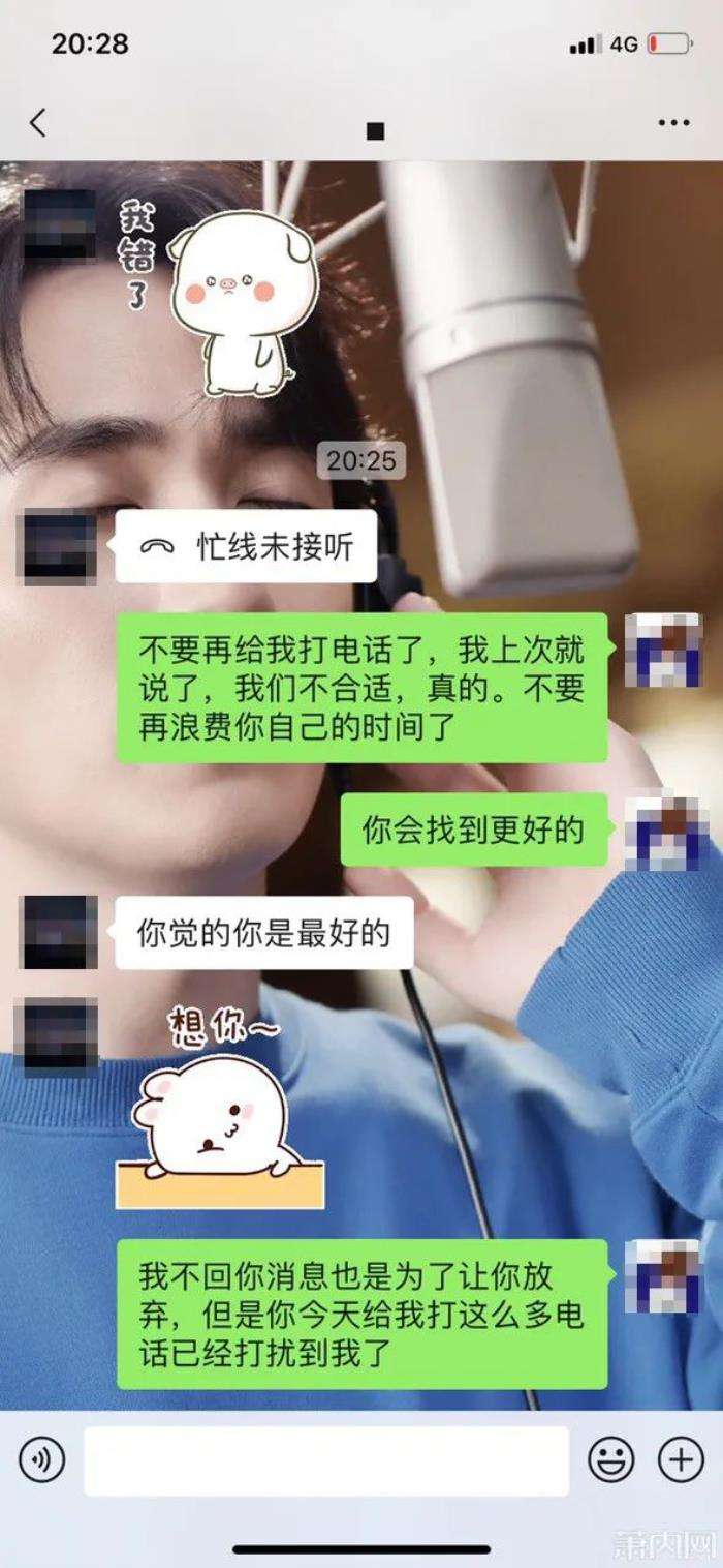 关于有趣的相亲女生的聊天记录的信息