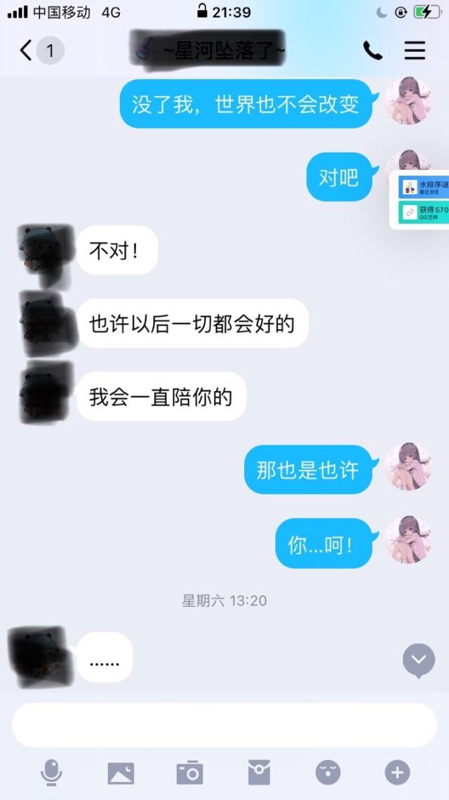 柒妹妹聊天记录完整版(萌妹子柒哥)