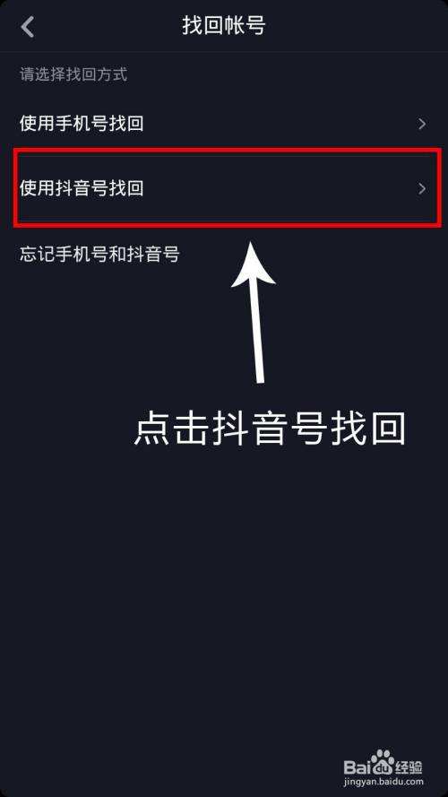 关于怎么才能找回抖音聊天记录的信息