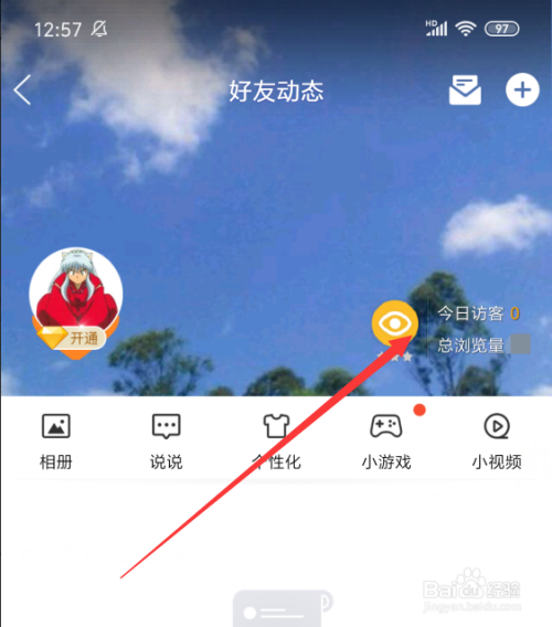 从qq空间查看聊天记录(可以通过空间看聊天记录吗)