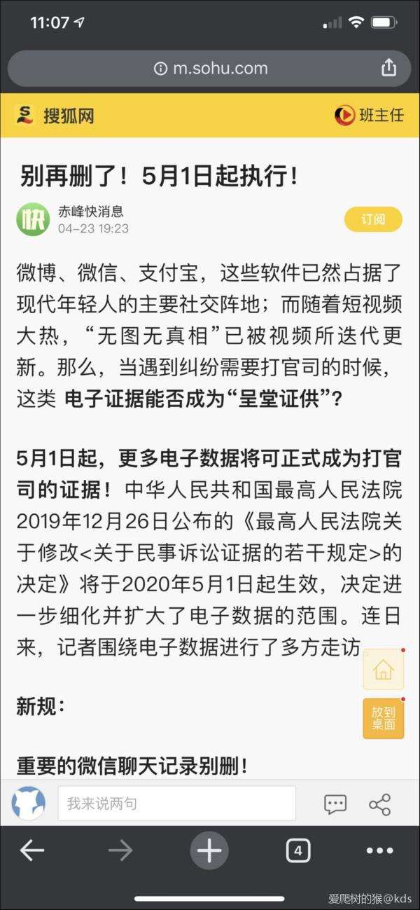 微信聊天记录作为仲裁证据(微信记录可以作为仲裁证据么)