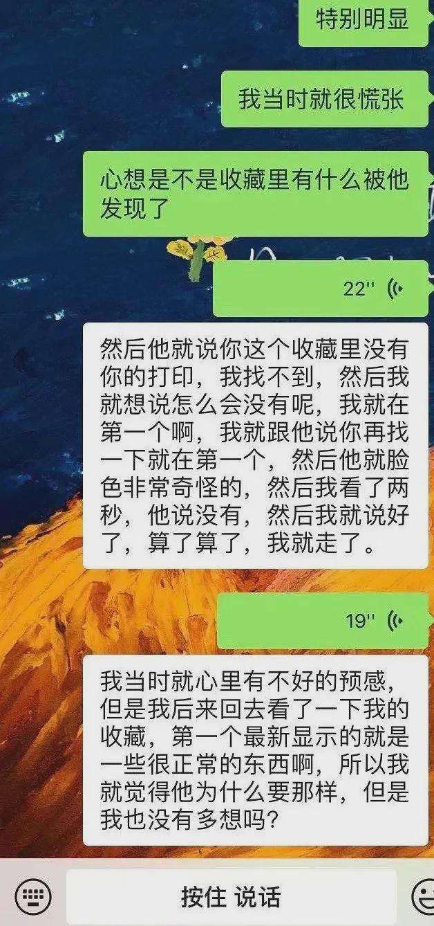 前男友归国聊天记录(女友还留着前男友的聊天记录)