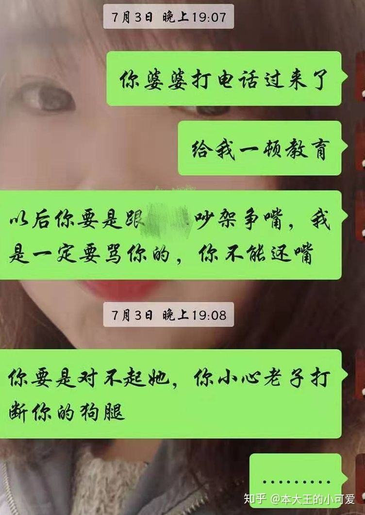 偷看女生聊天记录被发现(被看到和女的聊天记录怎么办)