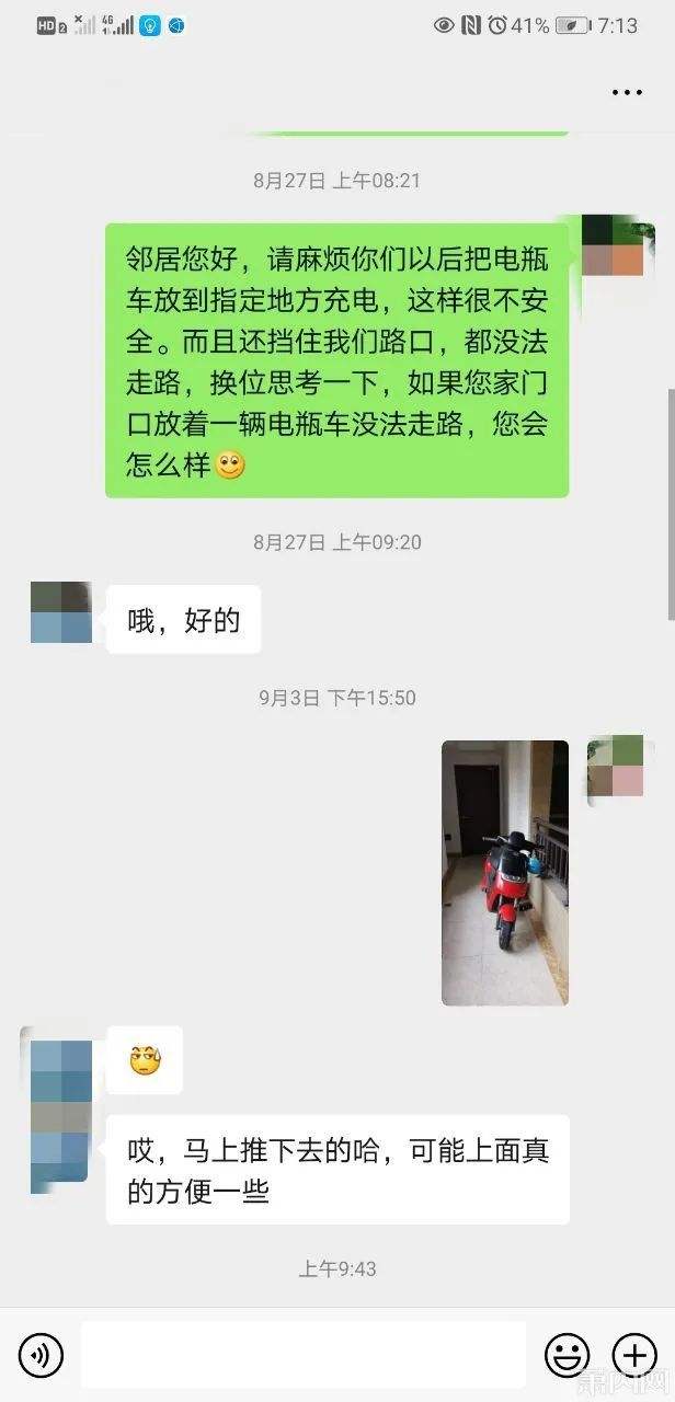 老婆和邻居聊天记录(怎么连接老婆与他人的聊天记录)