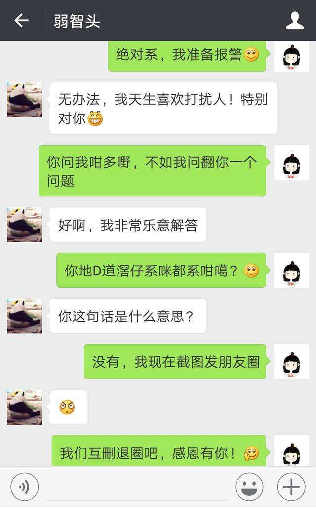 相亲不请吃饭真小气聊天记录的简单介绍